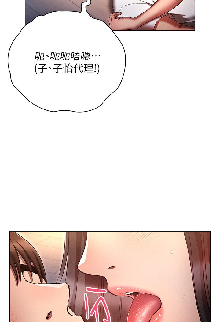第76话-三人行，必有我湿焉-鲁蛇的多重宇宙-Guruview,motgini,naru（第7张）