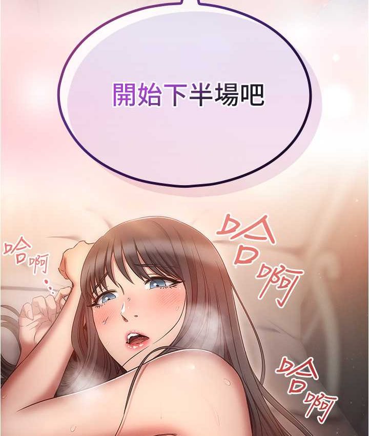 第77话-何谓大人的性爱-鲁蛇的多重宇宙-Guruview,motgini,naru（第3张）