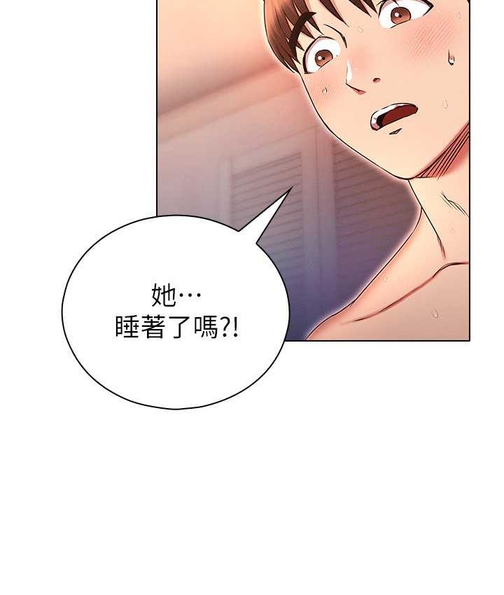 第78话-彻夜未歇的激情缠斗-鲁蛇的多重宇宙-Guruview,motgini,naru（第8张）