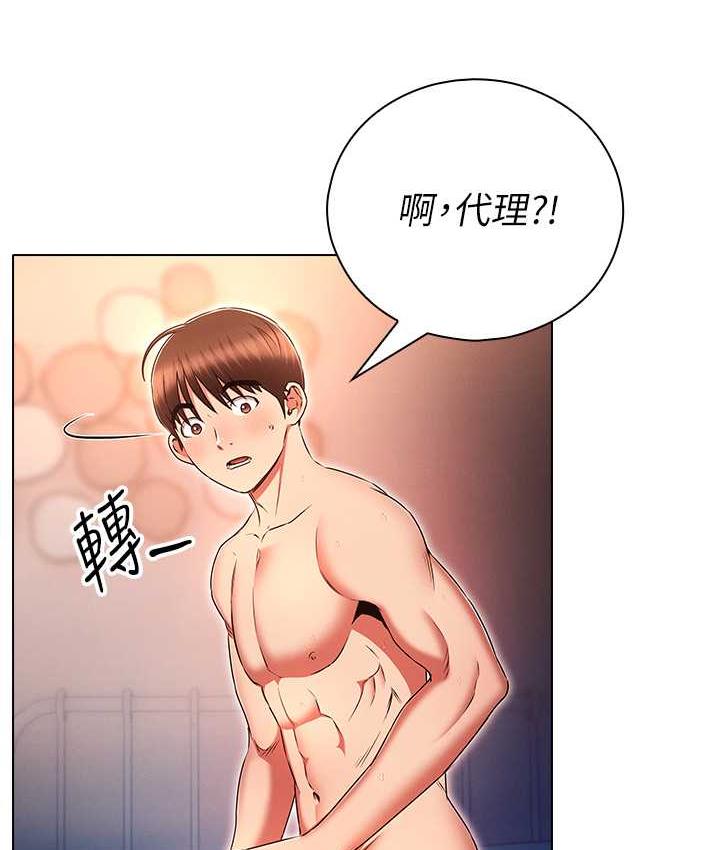 第78话-彻夜未歇的激情缠斗-鲁蛇的多重宇宙-Guruview,motgini,naru（第9张）