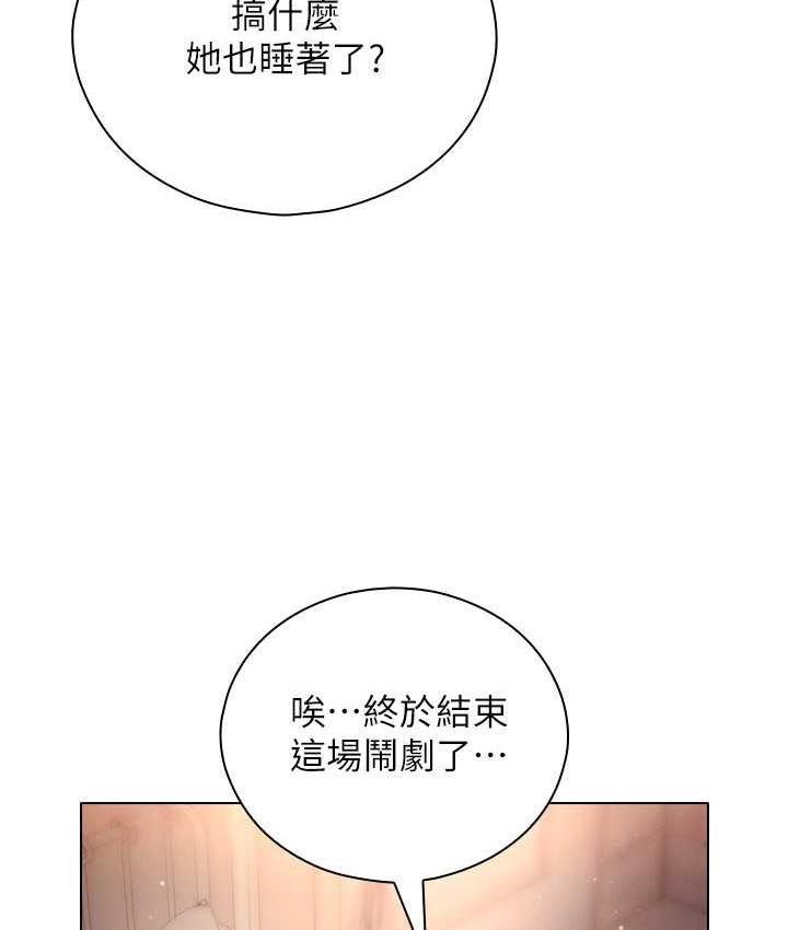 第78话-彻夜未歇的激情缠斗-鲁蛇的多重宇宙-Guruview,motgini,naru（第14张）