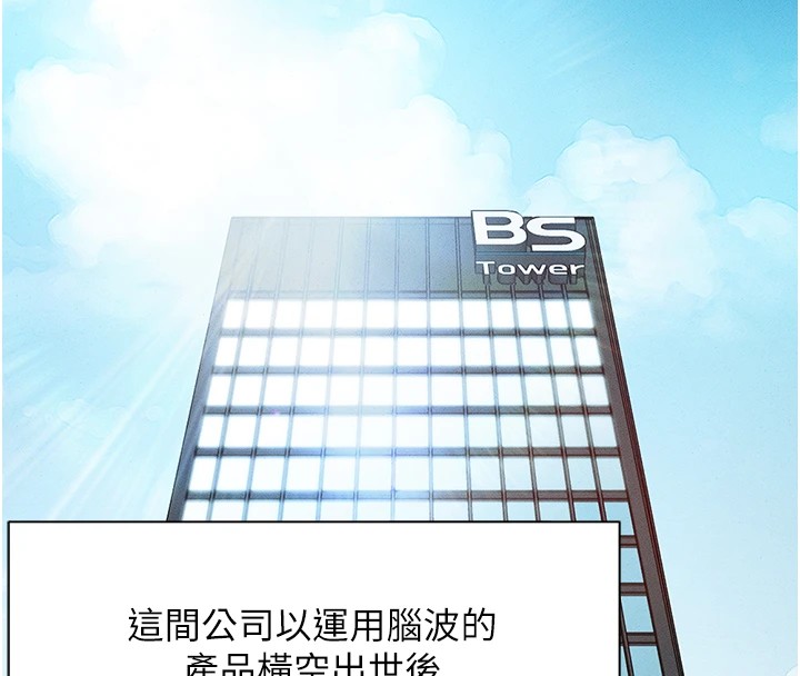 第1话-万年菜鸟得到脑波操纵系统!?-鲁蛇社畜的金手指-EOLKKI,尚利俊,推亮（第4张）