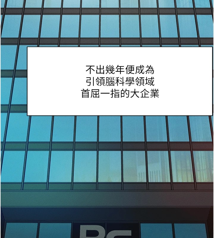 第1话-万年菜鸟得到脑波操纵系统!?-鲁蛇社畜的金手指-EOLKKI,尚利俊,推亮（第6张）