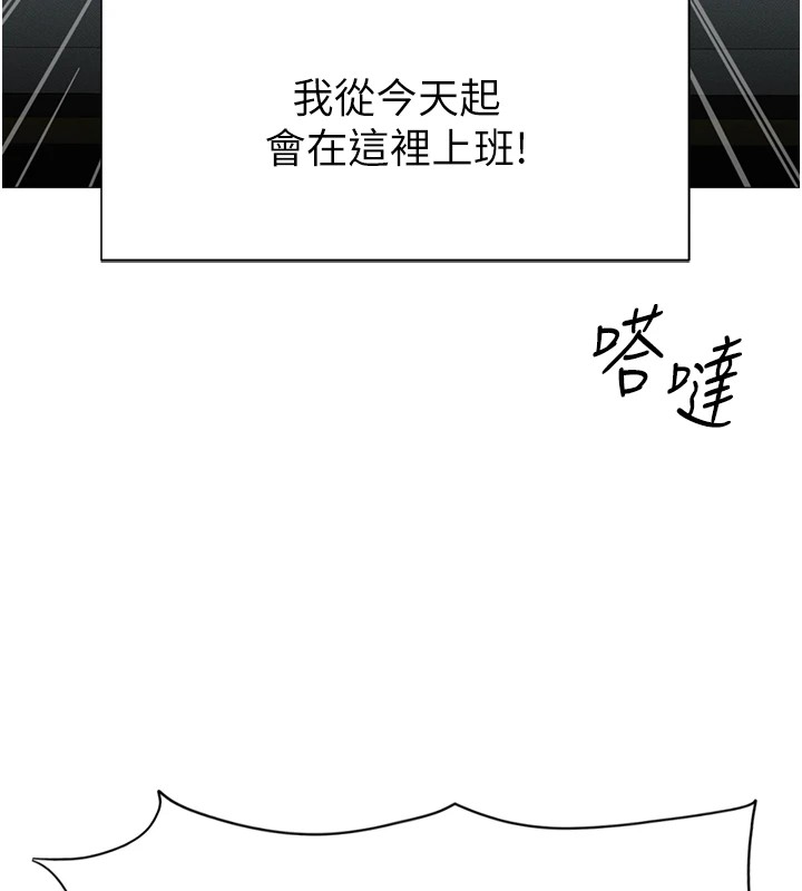 第1话-万年菜鸟得到脑波操纵系统!?-鲁蛇社畜的金手指-EOLKKI,尚利俊,推亮（第9张）