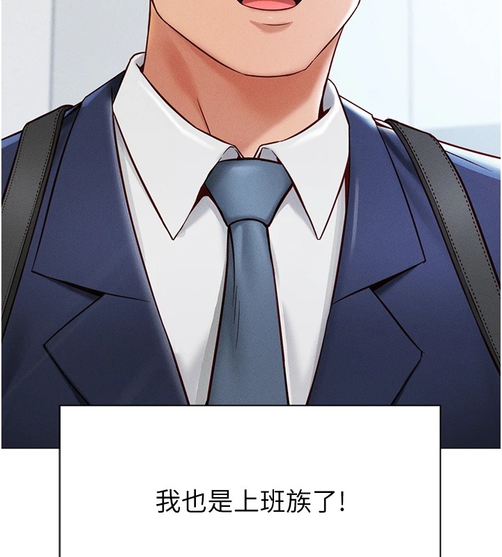 第1话-万年菜鸟得到脑波操纵系统!?-鲁蛇社畜的金手指-EOLKKI,尚利俊,推亮（第11张）