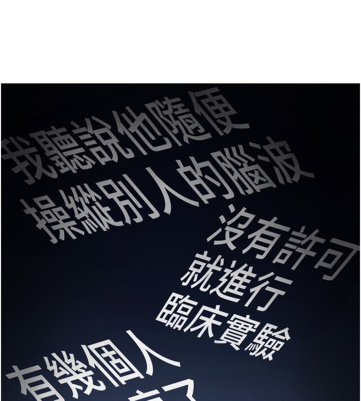 第2话-上班不穿内裤是常识-鲁蛇社畜的金手指-EOLKKI,尚利俊,推亮（第6张）