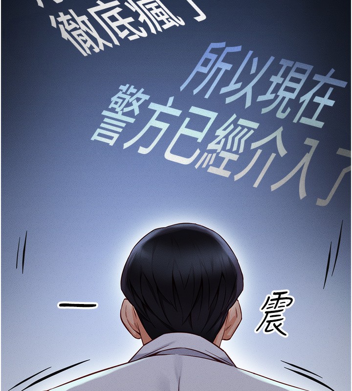 第2话-上班不穿内裤是常识-鲁蛇社畜的金手指-EOLKKI,尚利俊,推亮（第7张）