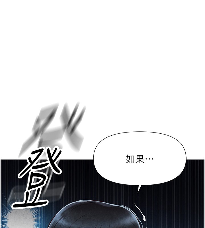 第2话-上班不穿内裤是常识-鲁蛇社畜的金手指-EOLKKI,尚利俊,推亮（第9张）