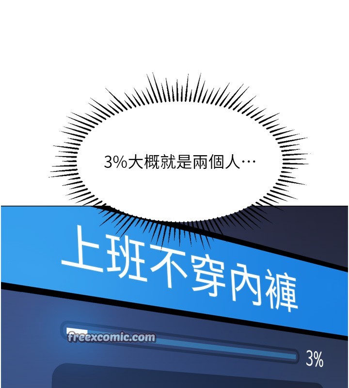第2话-上班不穿内裤是常识-鲁蛇社畜的金手指-EOLKKI,尚利俊,推亮（第15张）