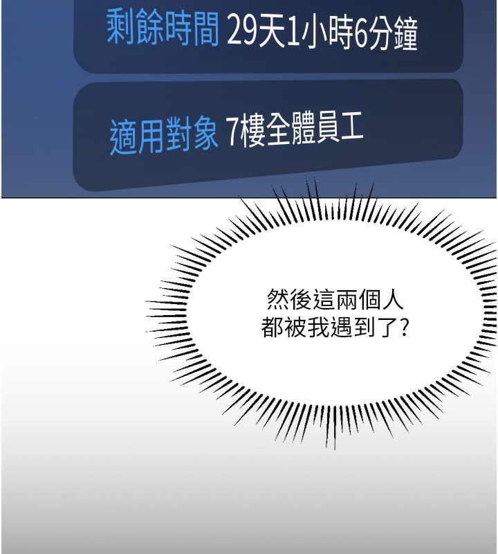 第2话-上班不穿内裤是常识-鲁蛇社畜的金手指-EOLKKI,尚利俊,推亮（第16张）