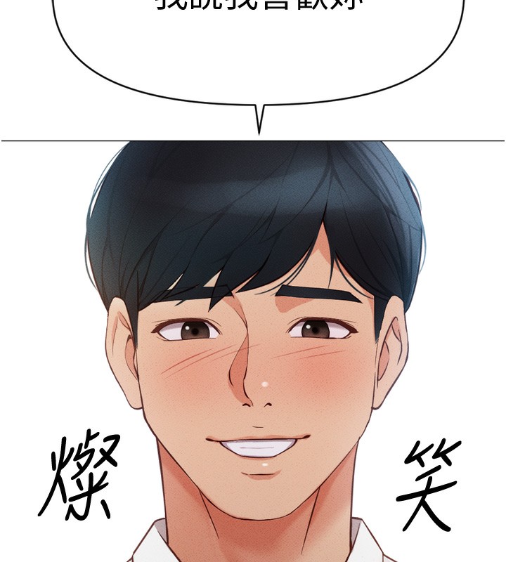 第3话-妳下面是在流汗吗?-鲁蛇社畜的金手指-EOLKKI,尚利俊,推亮（第10张）
