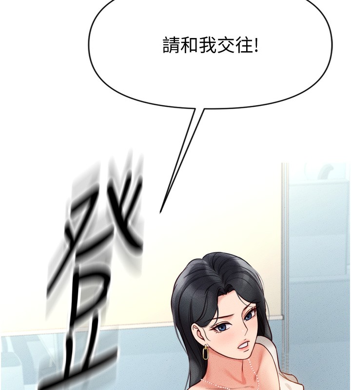 第3话-妳下面是在流汗吗?-鲁蛇社畜的金手指-EOLKKI,尚利俊,推亮（第13张）