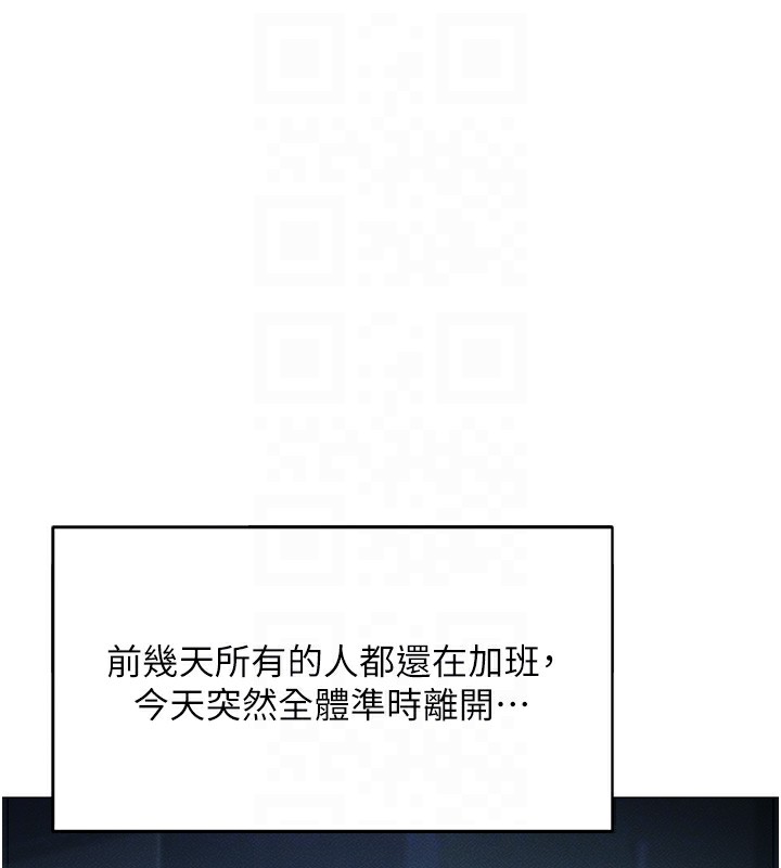 第3话-妳下面是在流汗吗?-鲁蛇社畜的金手指-EOLKKI,尚利俊,推亮（第19张）