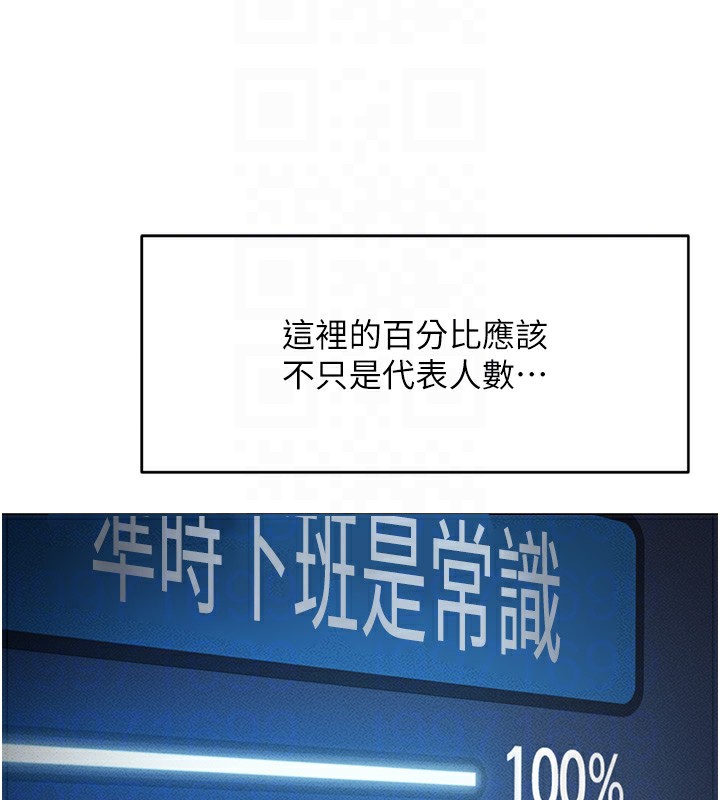 第3话-妳下面是在流汗吗?-鲁蛇社畜的金手指-EOLKKI,尚利俊,推亮（第21张）