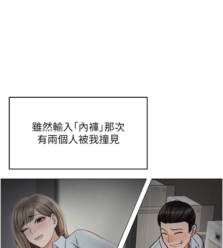 第3话-妳下面是在流汗吗?-鲁蛇社畜的金手指-EOLKKI,尚利俊,推亮（第23张）
