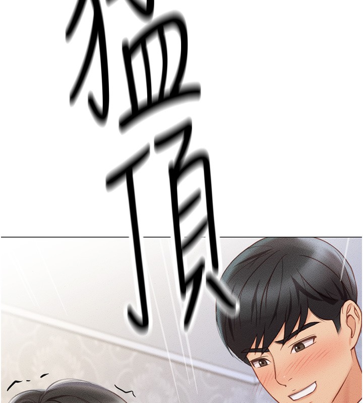 第4话-原来她在床上是纯情女?!-鲁蛇社畜的金手指-EOLKKI,尚利俊,推亮（第13张）