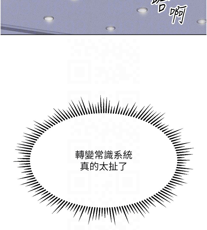 第4话-原来她在床上是纯情女?!-鲁蛇社畜的金手指-EOLKKI,尚利俊,推亮（第20张）