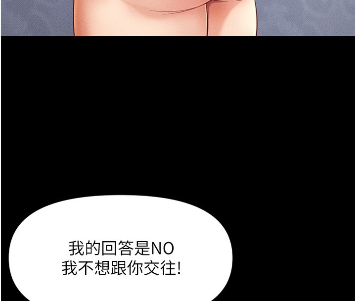 第5话-告白、打炮无限循环-鲁蛇社畜的金手指-EOLKKI,尚利俊,推亮（第8张）
