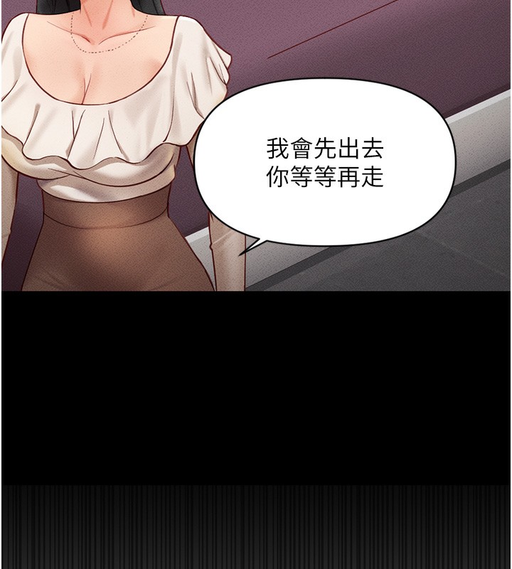 第5话-告白、打炮无限循环-鲁蛇社畜的金手指-EOLKKI,尚利俊,推亮（第11张）