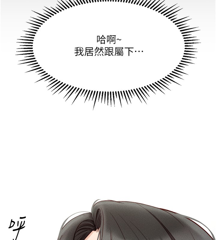 第5话-告白、打炮无限循环-鲁蛇社畜的金手指-EOLKKI,尚利俊,推亮（第13张）