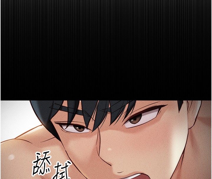 第5话-告白、打炮无限循环-鲁蛇社畜的金手指-EOLKKI,尚利俊,推亮（第16张）