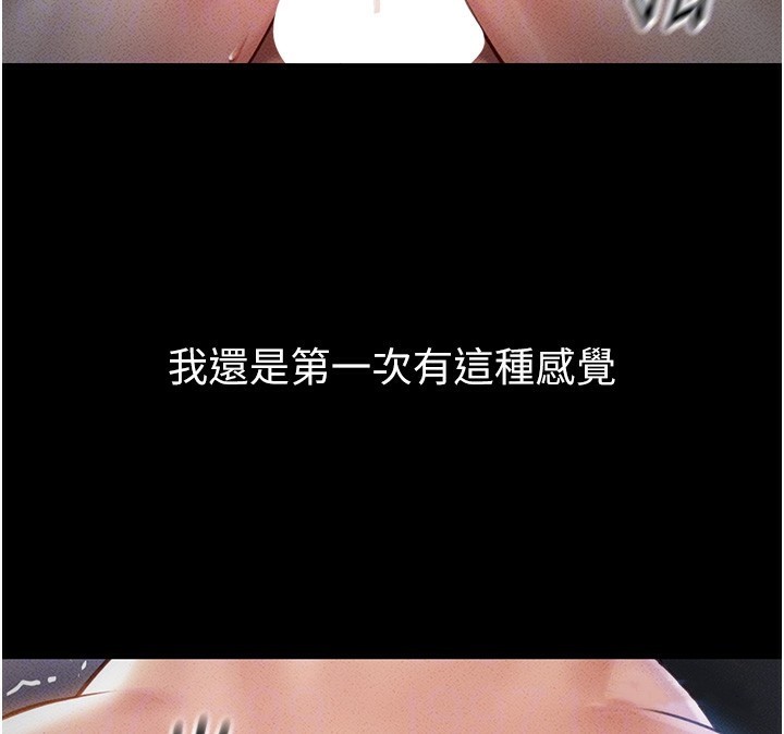 第5话-告白、打炮无限循环-鲁蛇社畜的金手指-EOLKKI,尚利俊,推亮（第24张）
