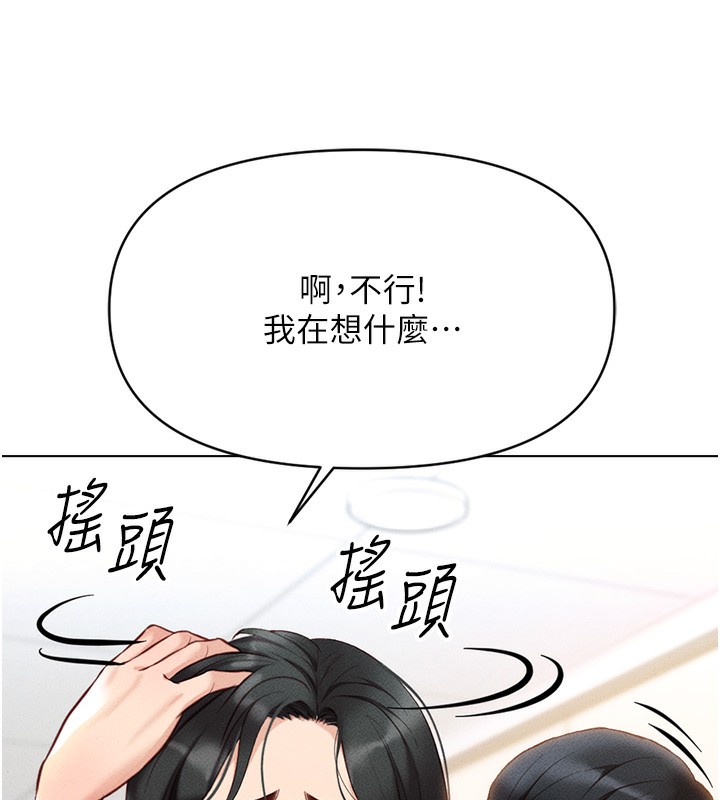第5话-告白、打炮无限循环-鲁蛇社畜的金手指-EOLKKI,尚利俊,推亮（第28张）