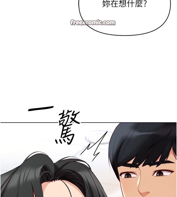 第5话-告白、打炮无限循环-鲁蛇社畜的金手指-EOLKKI,尚利俊,推亮（第30张）