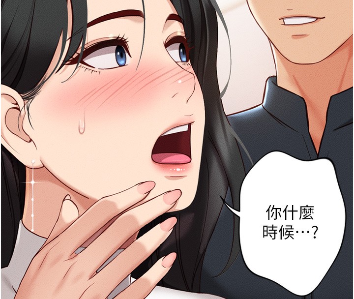 第5话-告白、打炮无限循环-鲁蛇社畜的金手指-EOLKKI,尚利俊,推亮（第31张）