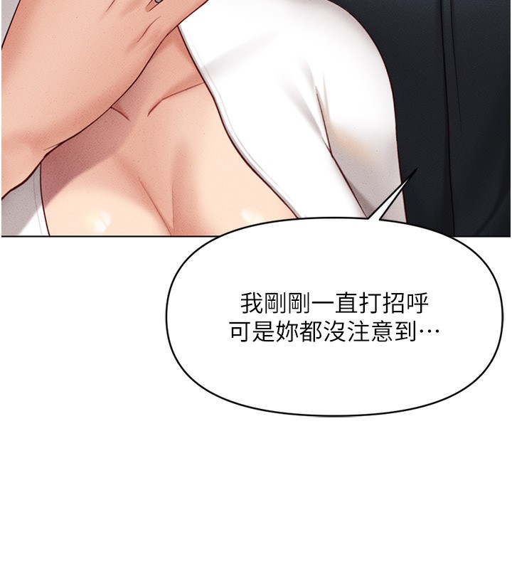 第5话-告白、打炮无限循环-鲁蛇社畜的金手指-EOLKKI,尚利俊,推亮（第32张）
