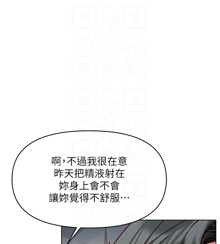 第5话-告白、打炮无限循环-鲁蛇社畜的金手指-EOLKKI,尚利俊,推亮（第36张）