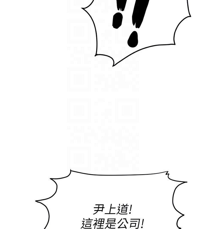 第5话-告白、打炮无限循环-鲁蛇社畜的金手指-EOLKKI,尚利俊,推亮（第38张）