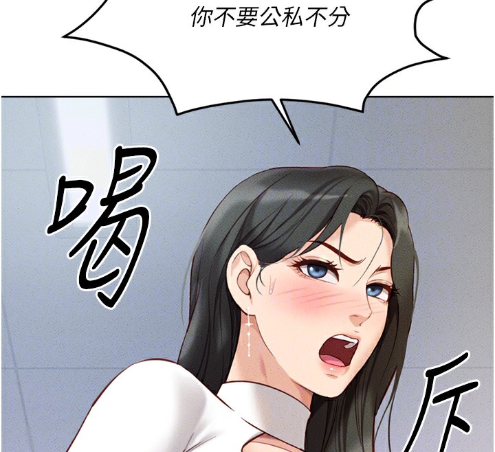 第5话-告白、打炮无限循环-鲁蛇社畜的金手指-EOLKKI,尚利俊,推亮（第39张）
