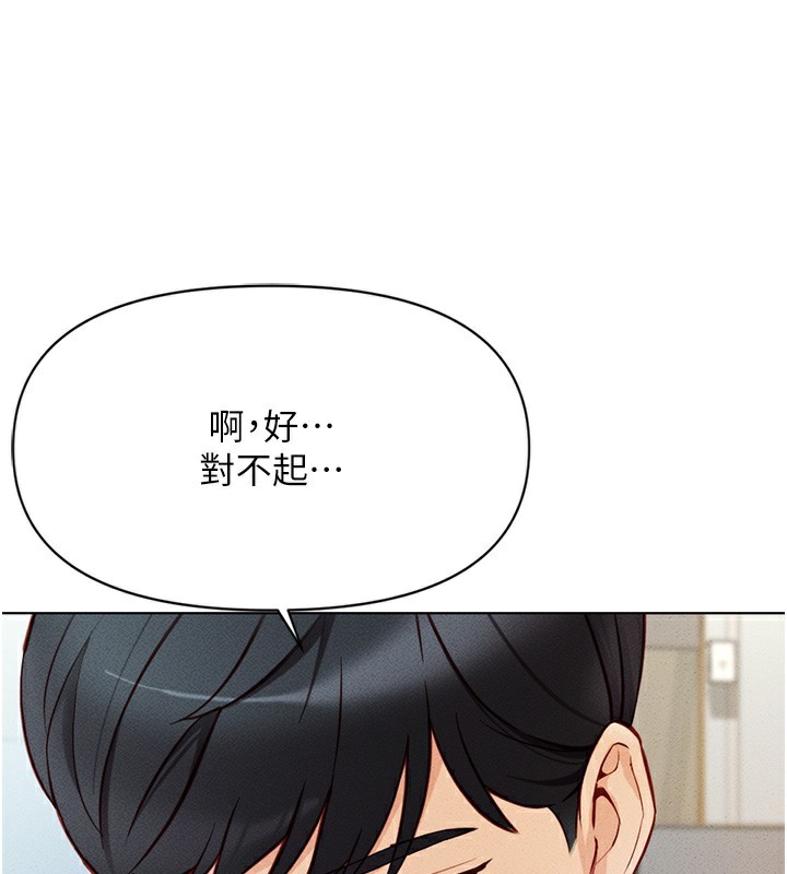 第5话-告白、打炮无限循环-鲁蛇社畜的金手指-EOLKKI,尚利俊,推亮（第42张）