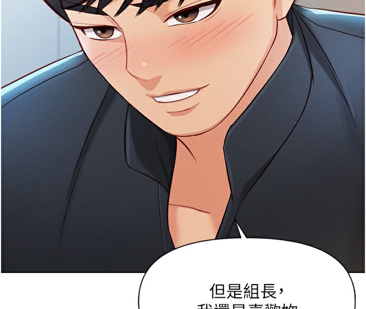 第5话-告白、打炮无限循环-鲁蛇社畜的金手指-EOLKKI,尚利俊,推亮（第43张）