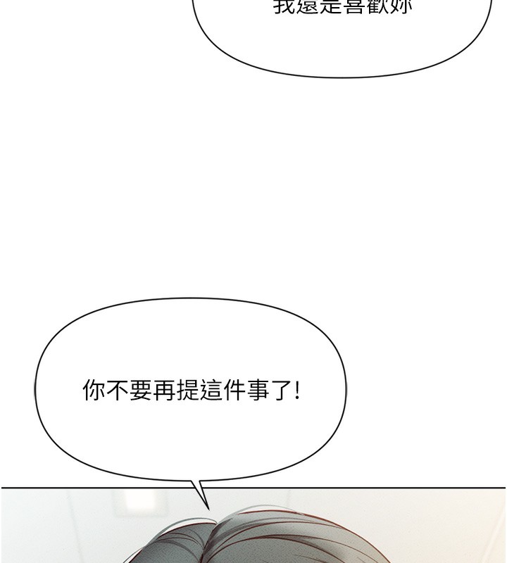 第5话-告白、打炮无限循环-鲁蛇社畜的金手指-EOLKKI,尚利俊,推亮（第44张）