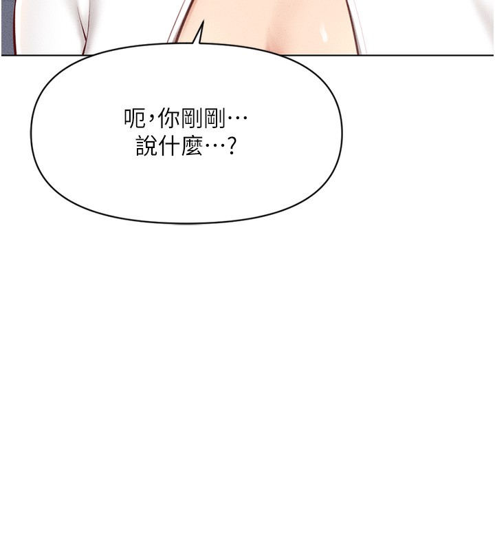 第5话-告白、打炮无限循环-鲁蛇社畜的金手指-EOLKKI,尚利俊,推亮（第46张）