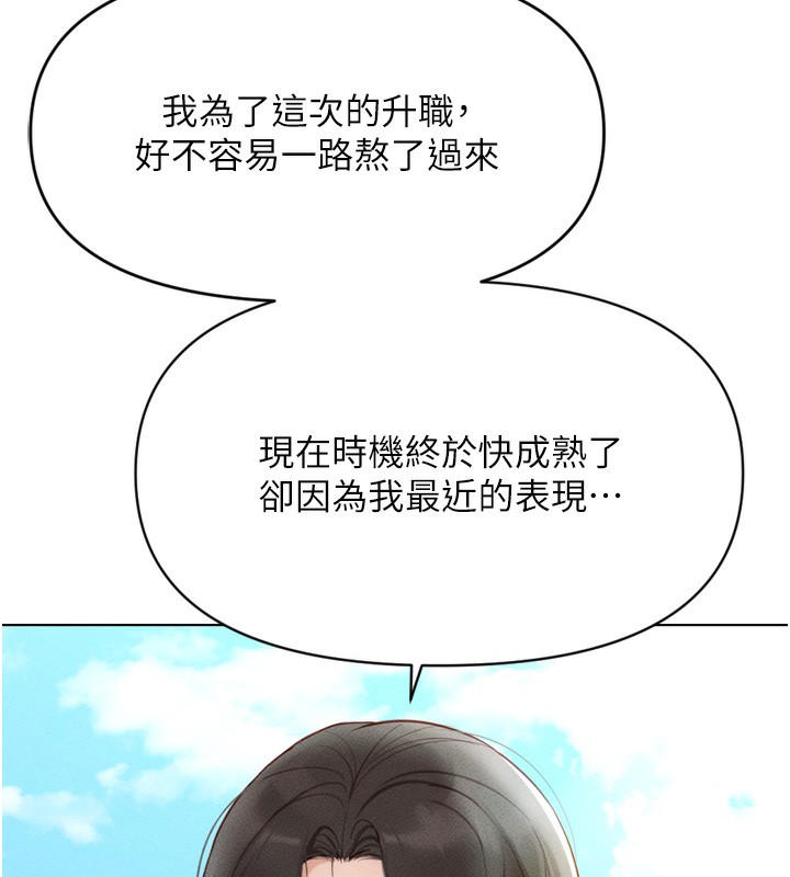 第6话-是朋友也是恋爱教练-鲁蛇社畜的金手指-EOLKKI,尚利俊,推亮（第7张）
