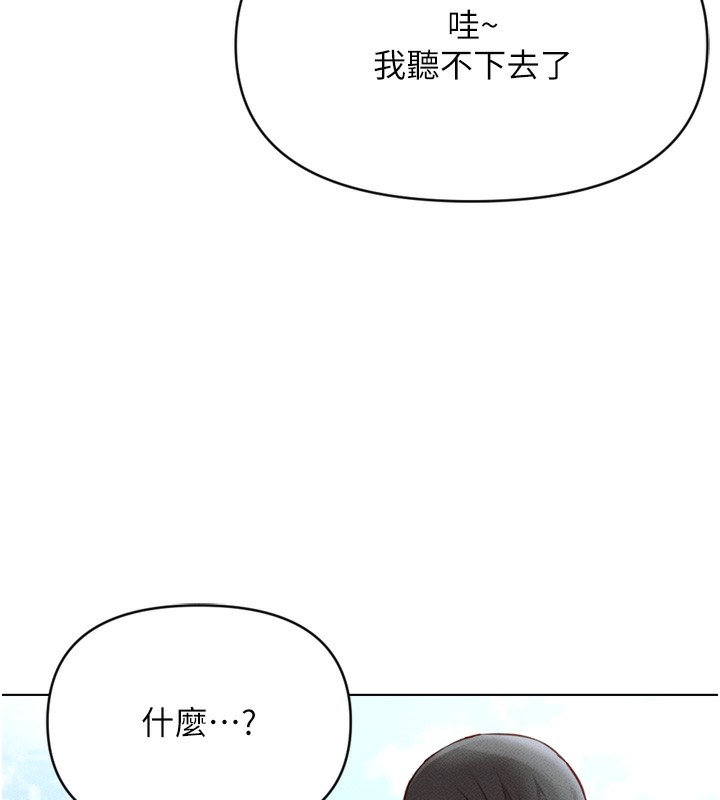 第6话-是朋友也是恋爱教练-鲁蛇社畜的金手指-EOLKKI,尚利俊,推亮（第10张）