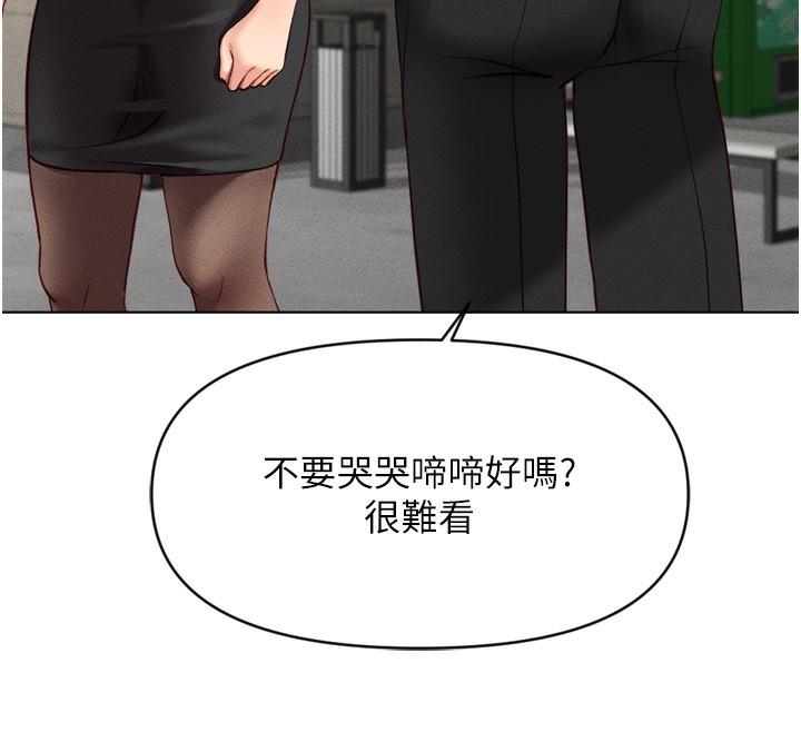 第6话-是朋友也是恋爱教练-鲁蛇社畜的金手指-EOLKKI,尚利俊,推亮（第12张）