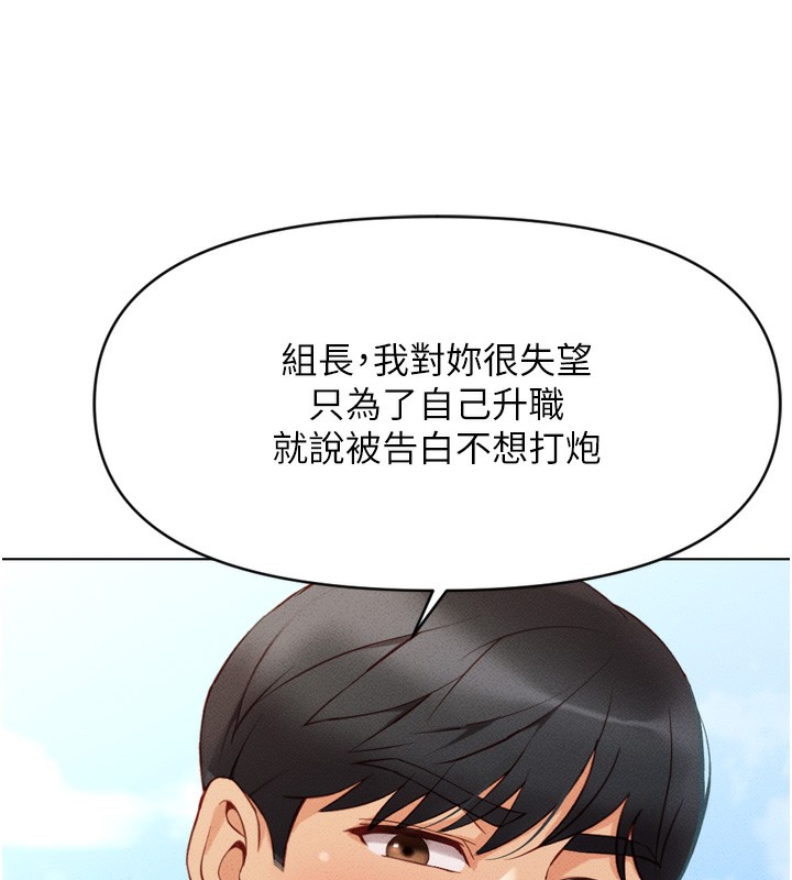 第6话-是朋友也是恋爱教练-鲁蛇社畜的金手指-EOLKKI,尚利俊,推亮（第13张）