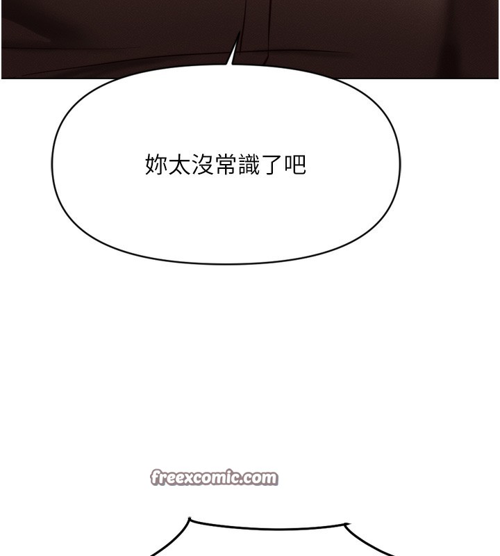 第6话-是朋友也是恋爱教练-鲁蛇社畜的金手指-EOLKKI,尚利俊,推亮（第15张）