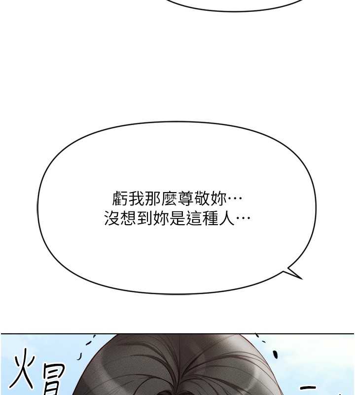 第6话-是朋友也是恋爱教练-鲁蛇社畜的金手指-EOLKKI,尚利俊,推亮（第18张）