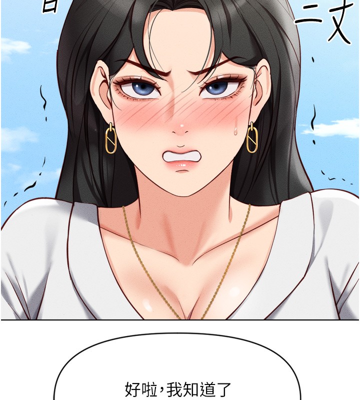第6话-是朋友也是恋爱教练-鲁蛇社畜的金手指-EOLKKI,尚利俊,推亮（第19张）