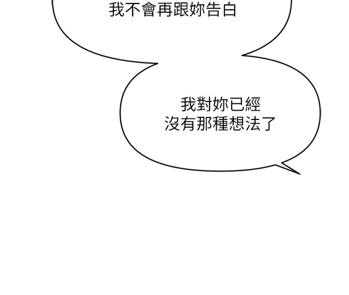 第6话-是朋友也是恋爱教练-鲁蛇社畜的金手指-EOLKKI,尚利俊,推亮（第20张）