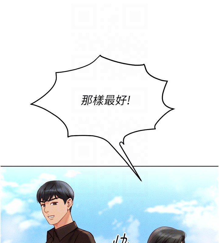 第6话-是朋友也是恋爱教练-鲁蛇社畜的金手指-EOLKKI,尚利俊,推亮（第21张）