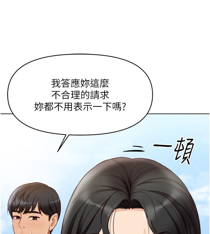 第6话-是朋友也是恋爱教练-鲁蛇社畜的金手指-EOLKKI,尚利俊,推亮（第24张）
