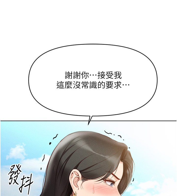 第6话-是朋友也是恋爱教练-鲁蛇社畜的金手指-EOLKKI,尚利俊,推亮（第26张）
