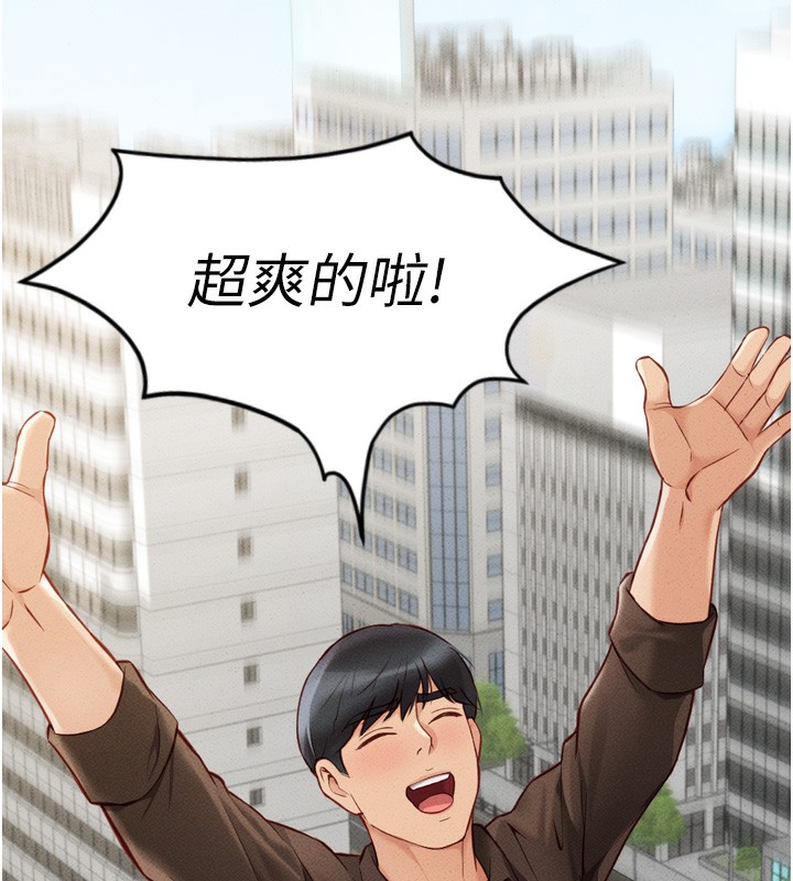 第6话-是朋友也是恋爱教练-鲁蛇社畜的金手指-EOLKKI,尚利俊,推亮（第42张）