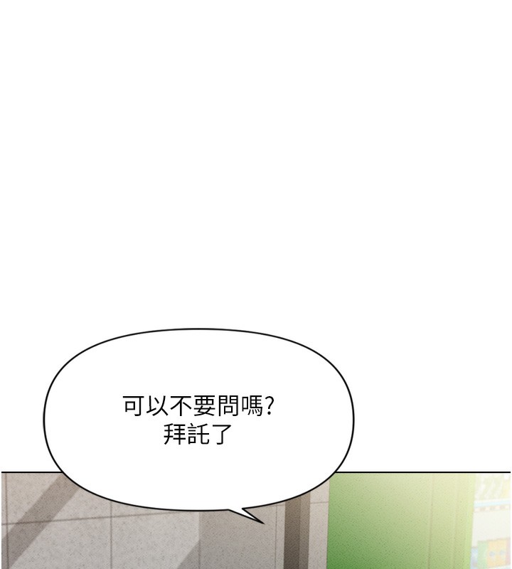 第6话-是朋友也是恋爱教练-鲁蛇社畜的金手指-EOLKKI,尚利俊,推亮（第49张）